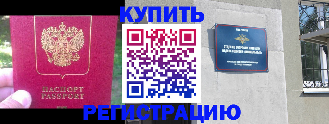где прописаться в Сибае