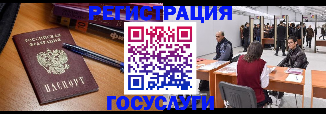 прописка иностранных граждан в Сибае