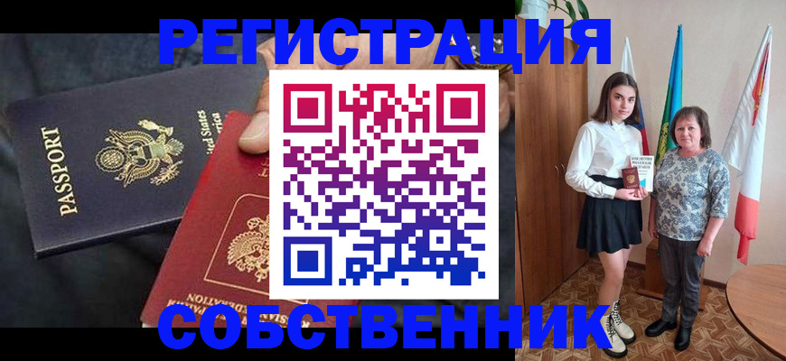 регистрация в Сибае