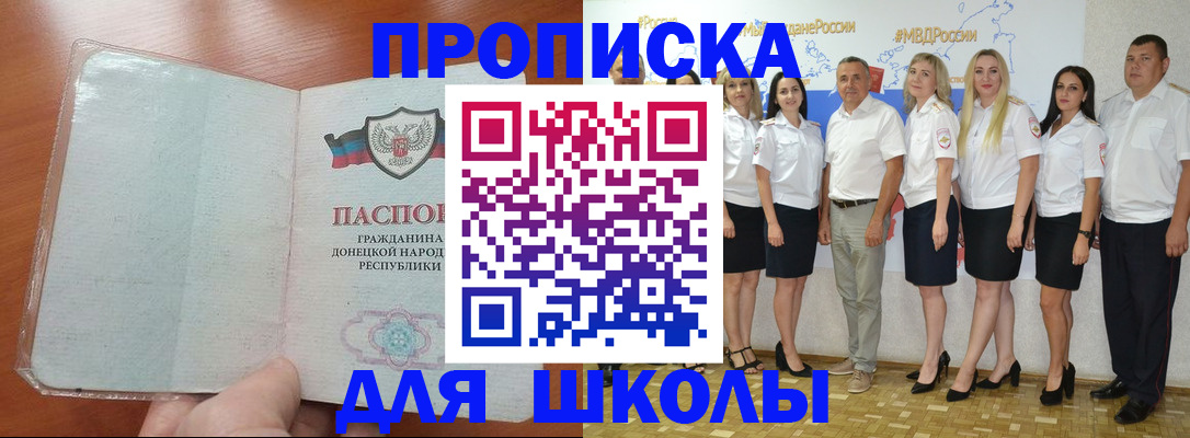 временная регистрация купить в Сибае